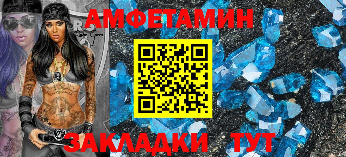 АМФЕТАМИН 98% Махачкала