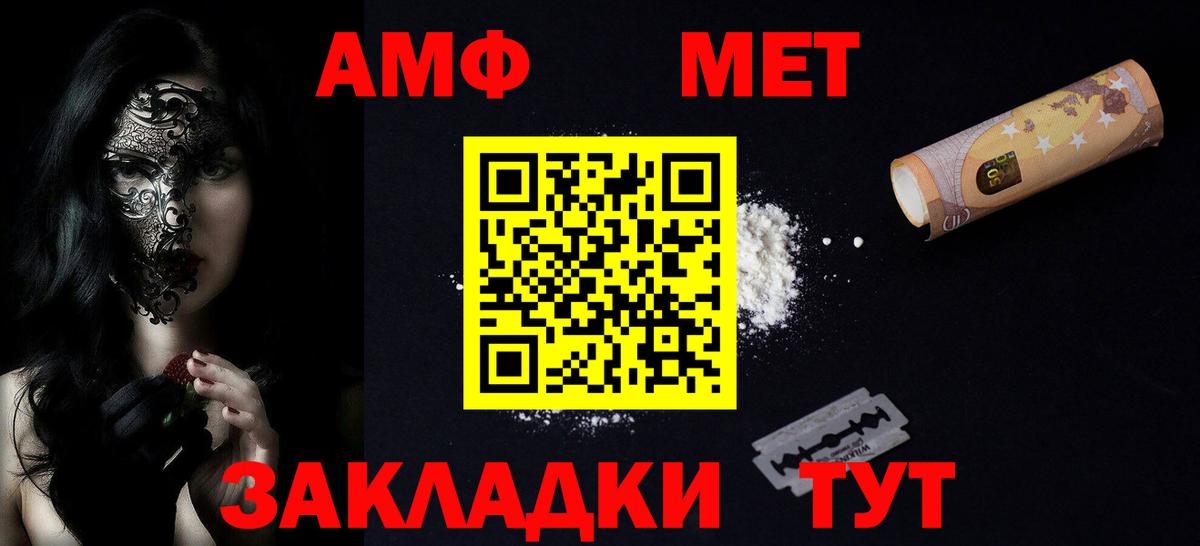 АМФ Premium  Амфетамин  Махачкала  АМФЕТАМИН  Вход с VPN 