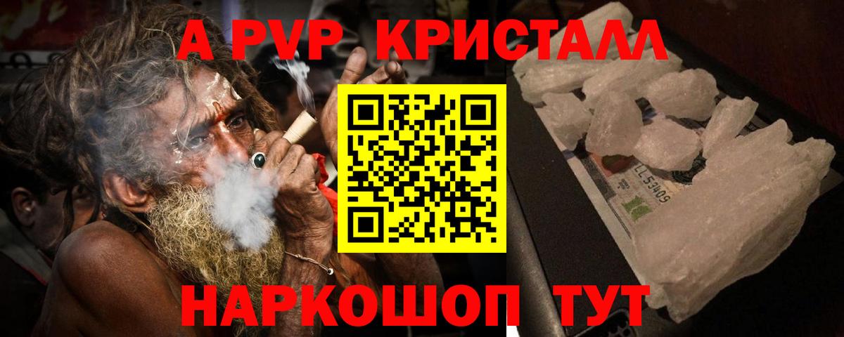 Alpha PVP мука Махачкала