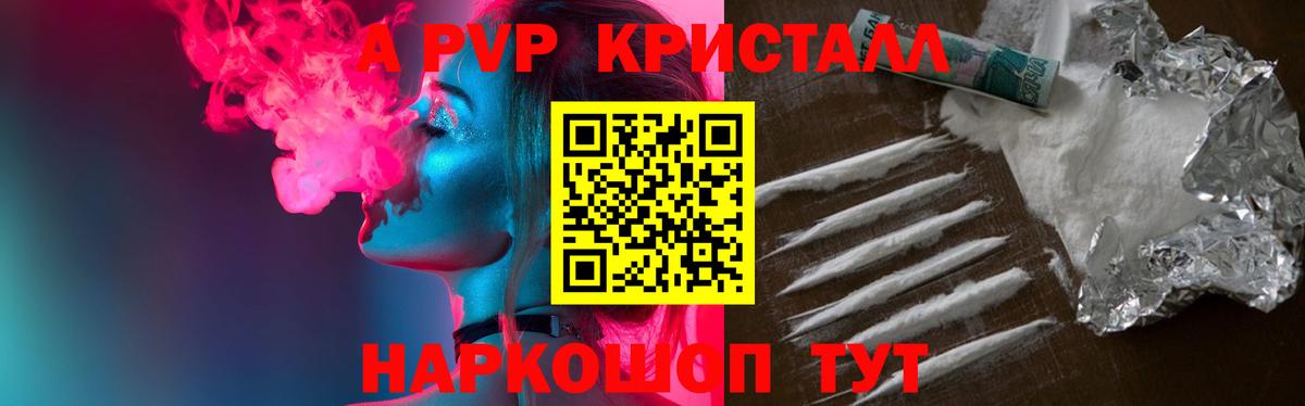 Alpha-PVP  Альфа ПВП кристаллы  Вход с VPN  Alpha PVP СК  Alfa_PVP кристаллы  Махачкала 