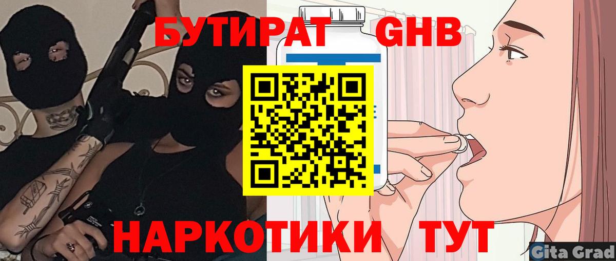 Махачкала  БУТИРАТ буратино  Вход с VPN 