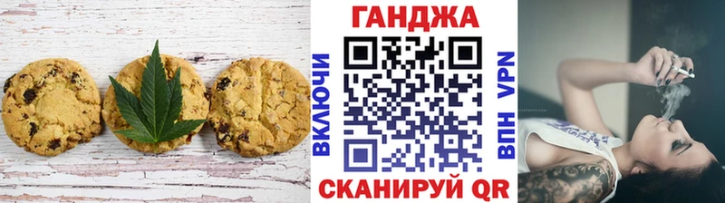 Печенье с ТГК марихуана  Махачкала 