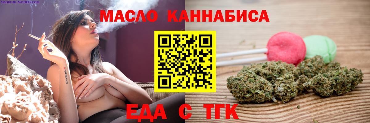 Махачкала  Canna-Cookies конопля  Вход с VPN 