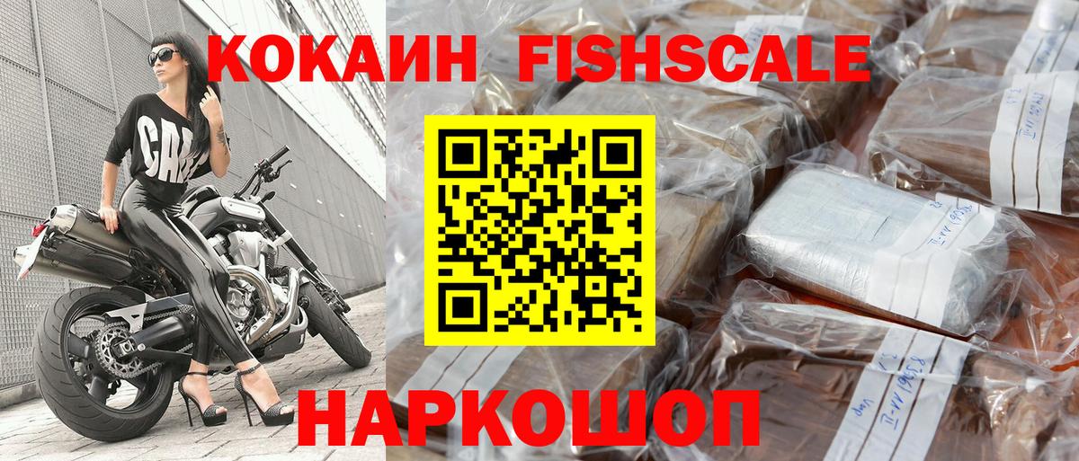 купить  сайты  КОКАИН 99%  Вход с VPN  Кокаин  Махачкала  Кокаин VHQ 