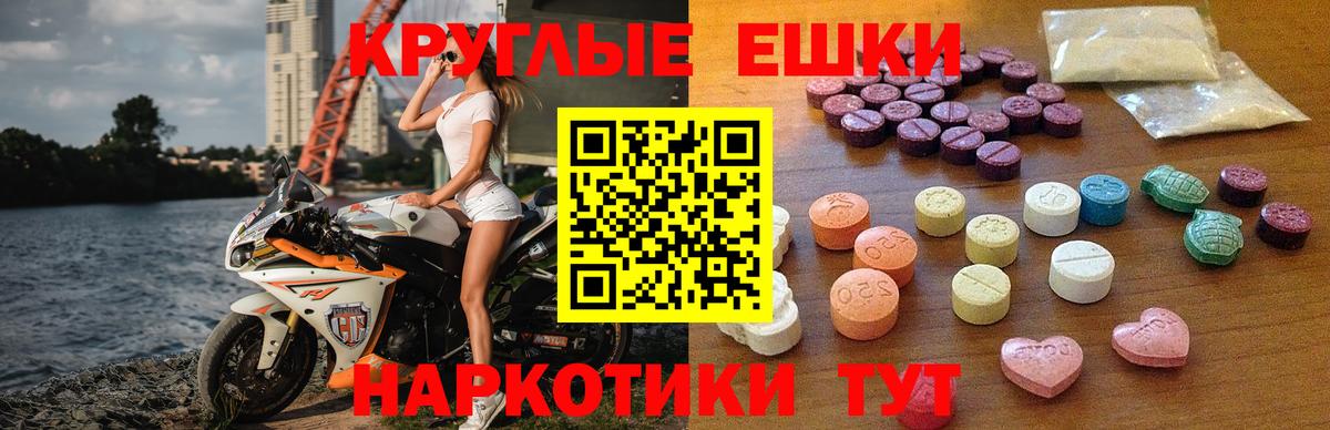 Экстази ешки Махачкала