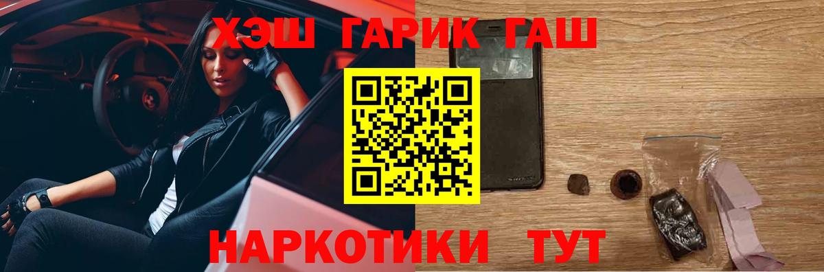 ГАШ VHQ  Вход с VPN  Махачкала  ГАШ ice o lator 