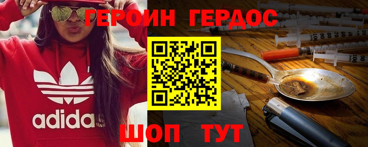 Махачкала  Героин  Вход с VPN  ГЕРОИН белый 