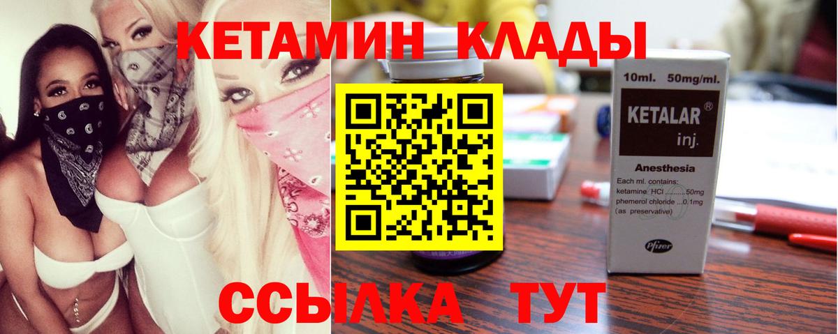блэк спрут ссылки  КЕТАМИН VHQ  Вход с VPN  Махачкала  КЕТАМИН ketamine 