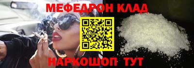 мяу мяу мука Тула