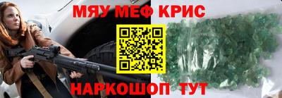 мяу мяу мука Тула