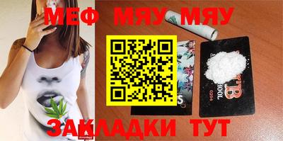 мяу мяу мука Тула