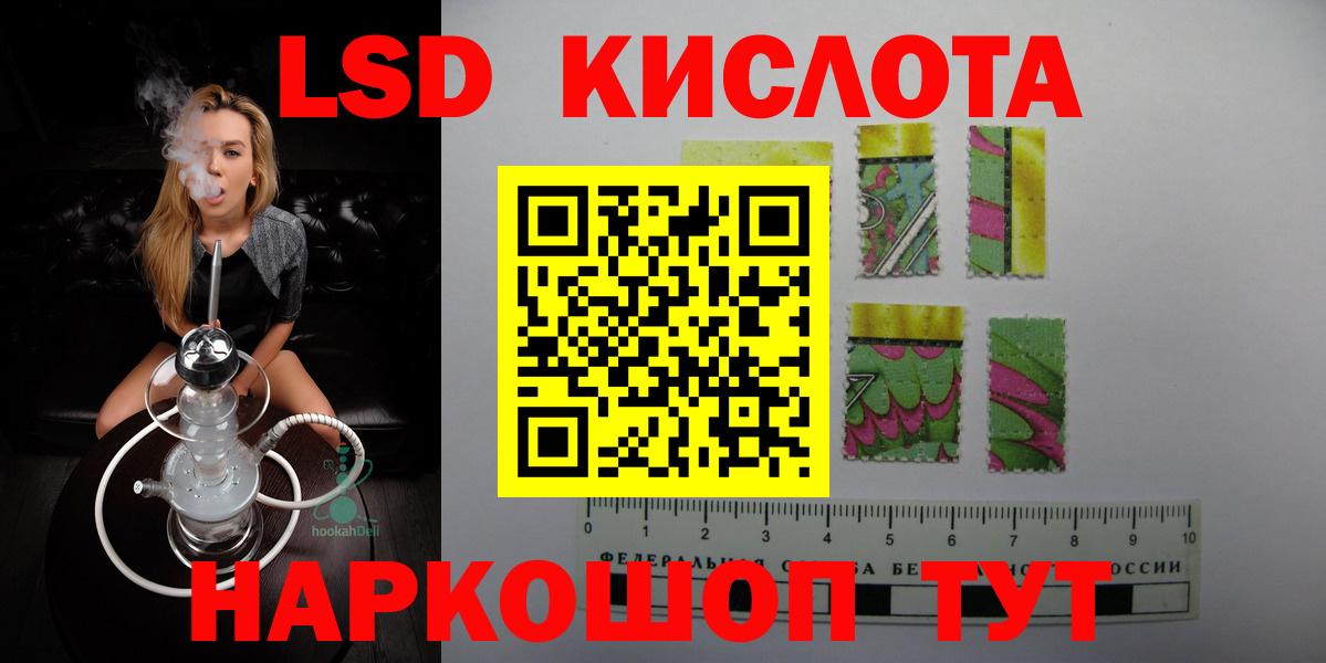 LSD-25 экстази кислота Махачкала