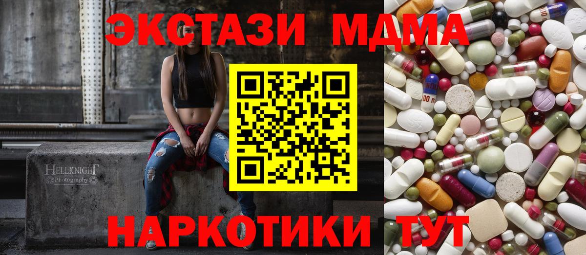 MDMA молли Махачкала