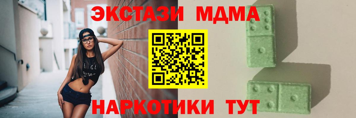 Махачкала  MDMA  MDMA crystal  Вход с VPN  МДМА Molly 