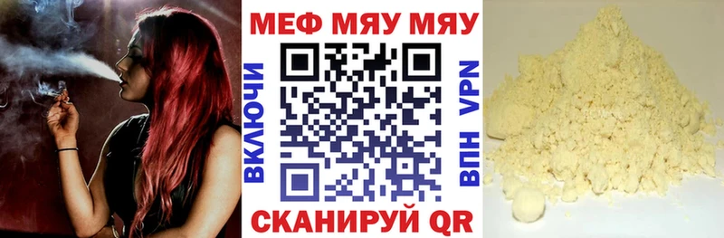 Меф кристаллы  Махачкала 