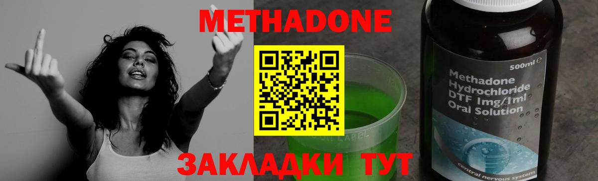 Метадон кристалл Махачкала