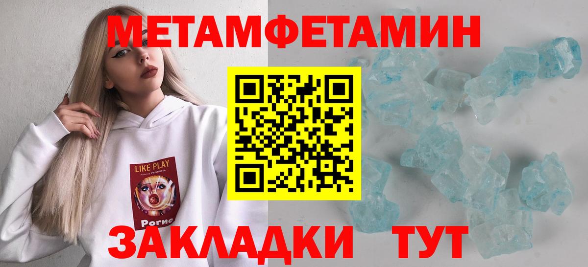 Махачкала  Первитин Декстрометамфетамин 99.9%  Вход с VPN 