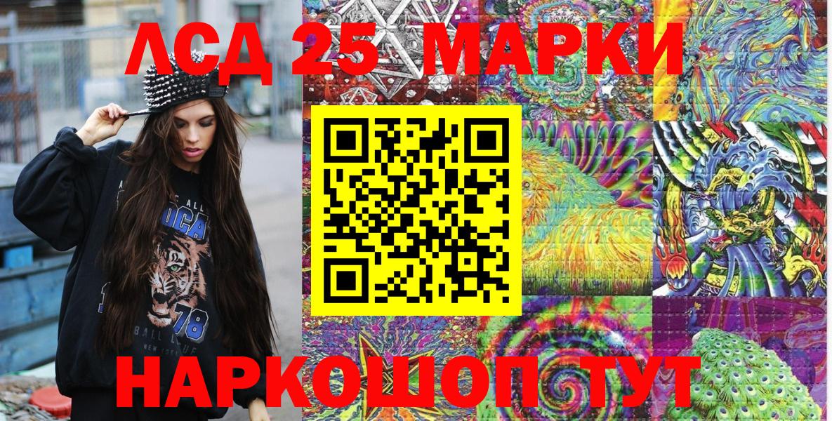 Марки NBOMe 1,8мг  Вход с VPN  Марки NBOMe  Махачкала 