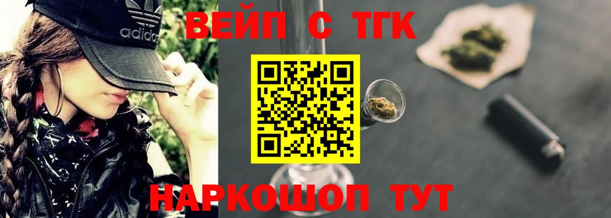 Дистиллят ТГК концентрат Махачкала