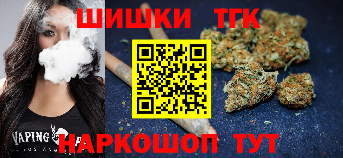 Шишки марихуана марихуана  Вход с VPN  Конопля индика  Махачкала  Шишки марихуана план 